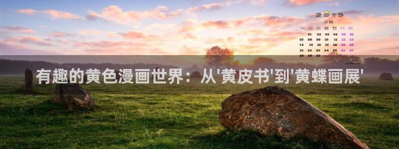 羞羞漫画在线免