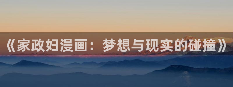 羞羞漫画在线?